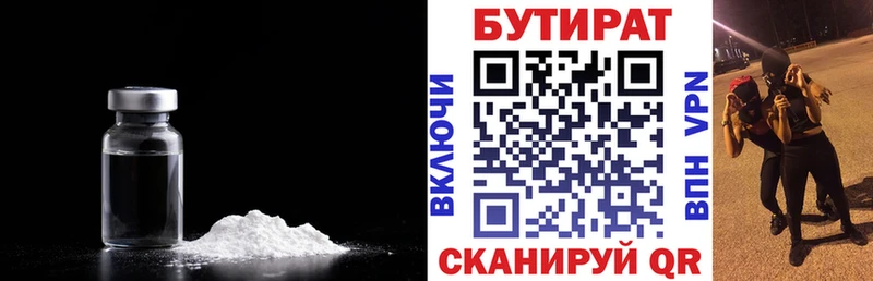 KRAKEN   Тарко-Сале  Бутират 99% 