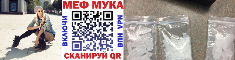 Меф мяу мяу мука Тарко-Сале